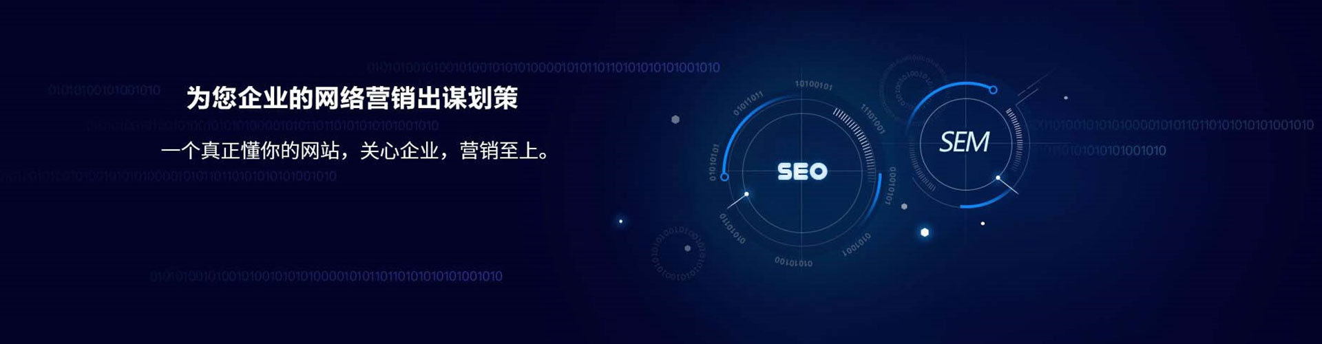 新营sem竞价员