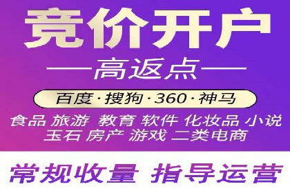 竞价推广开户全流程解析：从入门到精通